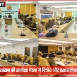 सोनभद्र पुलिस प्रशासन समीक्षा बैठक 2026