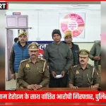 सोनभद्र पुलिस द्वारा हेरोइन के साथ गिरफ्तार आरोपी