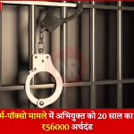 सोनभद्र न्यायालय की तस्वीर, न्याय की प्रतीक तराजू या पुलिस अधिकारी