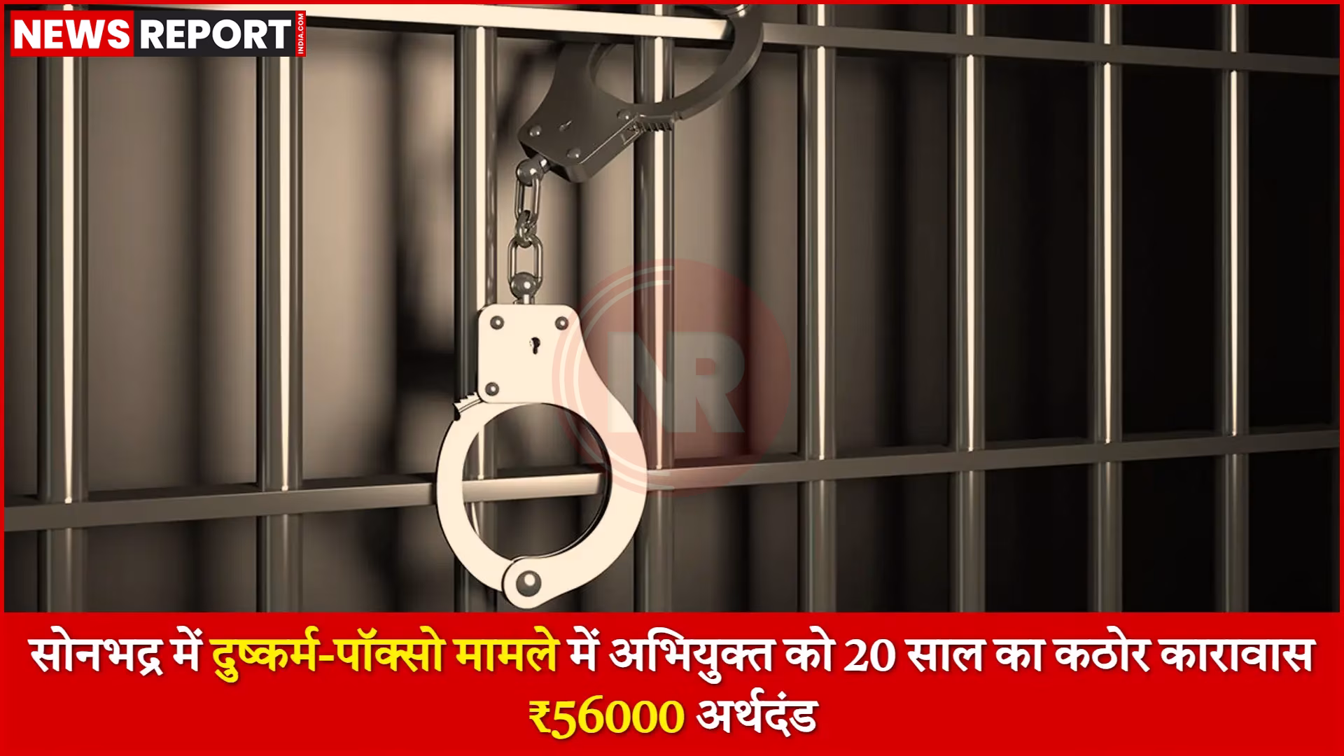 सोनभद्र न्यायालय की तस्वीर, न्याय की प्रतीक तराजू या पुलिस अधिकारी