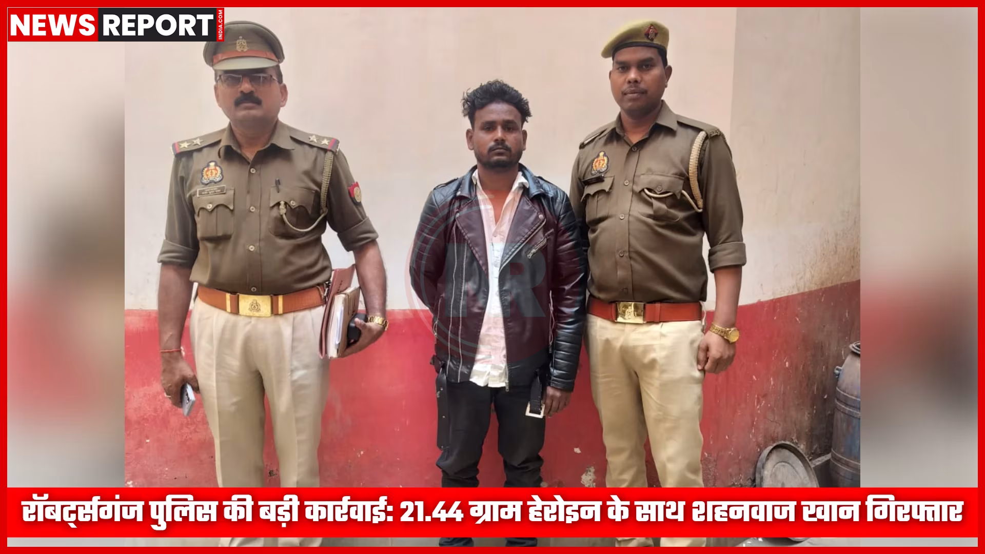 रॉबर्ट्सगंज पुलिस द्वारा गिरफ्तार शहनवाज खान और बरामद 21.44 ग्राम हेरोइन