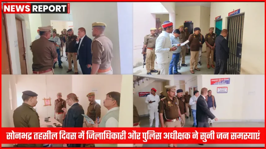 सोनभद्र तहसील दिवस में जिलाधिकारी और पुलिस अधीक्षक जन सुनवाई करते हुए