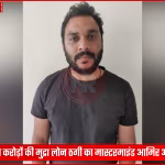 एसटीएफ अधिकारी मास्टरमाइंड आमिर अहसन को गिरफ्तार करते हुए, उसके हाथ में फर्जी दस्तावेज