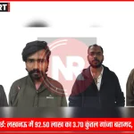 एसटीएफ द्वारा बरामद गांजा और गिरफ्तार तस्कर