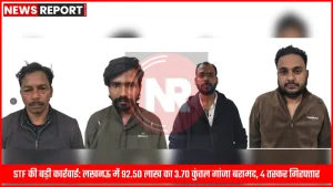 एसटीएफ द्वारा बरामद गांजा और गिरफ्तार तस्कर