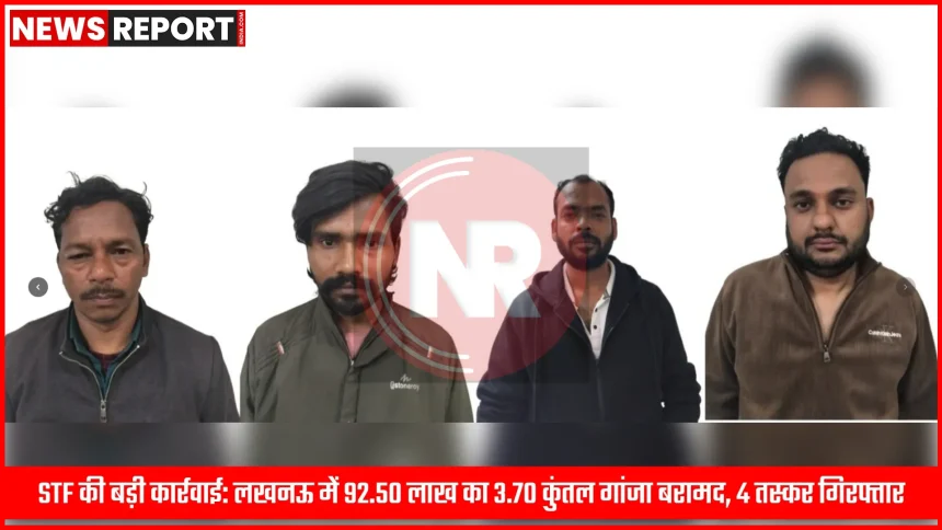 एसटीएफ द्वारा बरामद गांजा और गिरफ्तार तस्कर