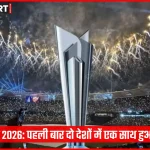 टी20 विश्व कप 2026 के कैप्टन डे इवेंट में मुंबई और कोलंबो के कप्तानों की मीडिया बातचीत