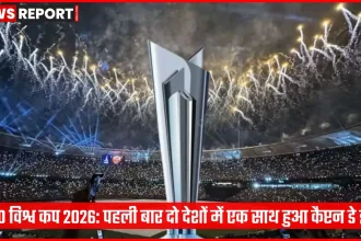 टी20 विश्व कप 2026 के कैप्टन डे इवेंट में मुंबई और कोलंबो के कप्तानों की मीडिया बातचीत