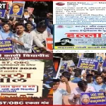 काशी विद्यापीठ में यूजीसी रेगुलेशन के खिलाफ छात्रों का प्रदर्शन