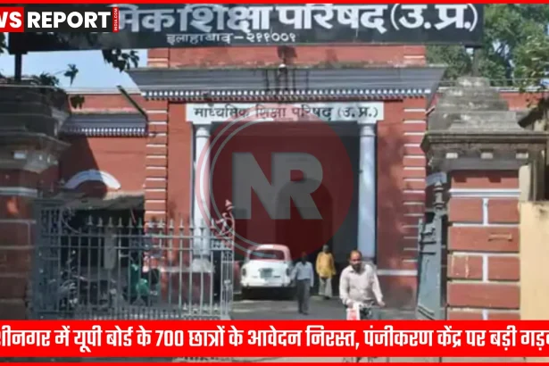 एक परेशान छात्र अपने रद्द हुए आवेदन पत्र को पकड़े हुए, पृष्ठभूमि में यूपी बोर्ड का लोगो।