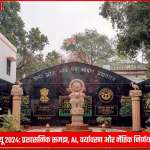 यूपीपीएससी पीसीएस इंटरव्यू देते हुए एक अभ्यर्थी, सामने इंटरव्यू बोर्ड के सदस्य