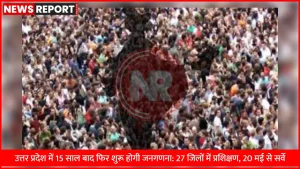 जनगणना कर्मी मोबाइल एप के साथ घर-घर जाकर सर्वे करते हुए।