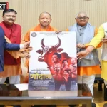 मुख्यमंत्री योगी आदित्यनाथ गोदान फिल्म टीम के साथ