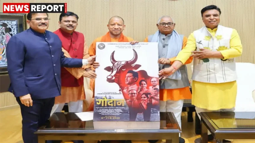 मुख्यमंत्री योगी आदित्यनाथ गोदान फिल्म टीम के साथ