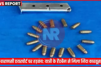 वाराणसी एयरपोर्ट पर सुरक्षा जांच के दौरान एक्स-रे मशीन से गुजरता हैंडबैग और पास में खड़े सीआईएसएफ कर्मी।