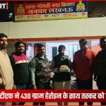 वाराणसी एएनटीएफ द्वारा गिरफ्तार हेरोइन तस्कर