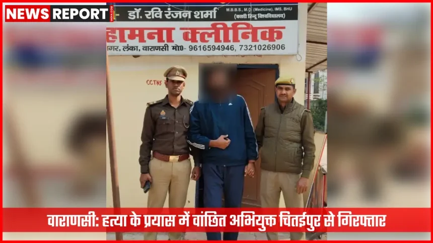 वाराणसी पुलिस द्वारा हत्या के प्रयास में वांछित अभियुक्त की गिरफ्तारी