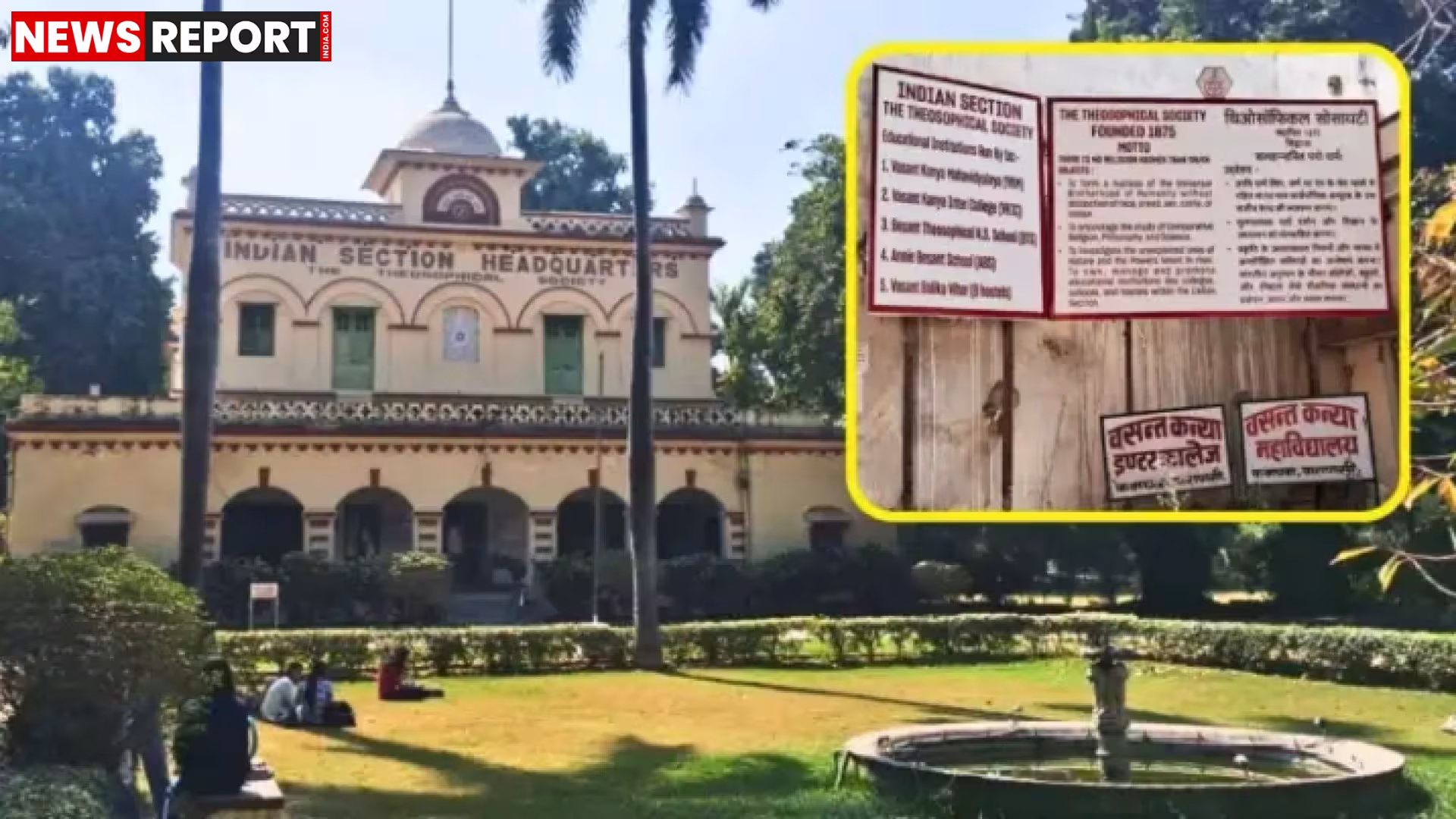 थियोसोफिकल सोसाइटी वाराणसी की संपत्ति पर निर्माण कार्य