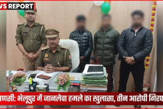वाराणसी भेलूपुर थाना क्षेत्र में पुलिस द्वारा गिरफ्तार किए गए तीन आरोपी