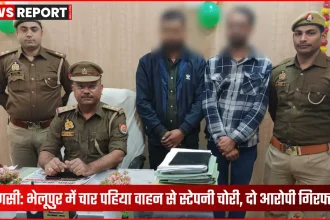 वाराणसी भेलूपुर में पुलिस द्वारा स्टेपनी चोरी के आरोपियों की गिरफ्तारी