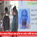 वाराणसी इंग्लिशिया लाइन तिराहा बस स्टॉप पर पुलिस जांच करती हुई