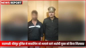 चौबेपुर पुलिस द्वारा आरोपी युवक की गिरफ्तारी