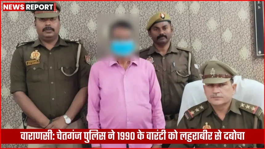 वाराणसी पुलिस द्वारा 1990 के वारंटी को गिरफ्तार करते हुए