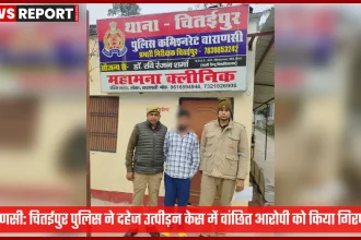 चितईपुर पुलिस द्वारा दहेज उत्पीड़न आरोपी की गिरफ्तारी