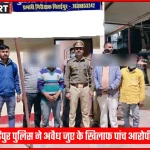 वाराणसी पुलिस अवैध जुआ कार्रवाई में गिरफ्तार आरोपी