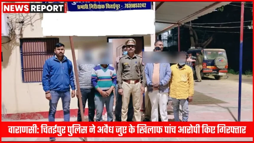 वाराणसी पुलिस अवैध जुआ कार्रवाई में गिरफ्तार आरोपी