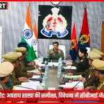 वाराणसी पुलिस आयुक्त समीक्षा बैठक अपराध शाखा