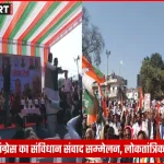 वाराणसी के शास्त्रीघाट पर कांग्रेस का संविधान संवाद सम्मेलन