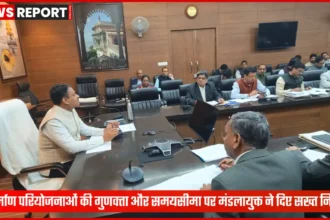 वाराणसी में निर्माणाधीन परियोजनाओं की समीक्षा बैठक