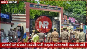 वाराणसी कोर्ट परिसर के बाहर पुलिस बल और बम निरोधक दस्ता