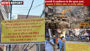वाराणसी दालमंडी क्षेत्र में ध्वस्तीकरण अभियान के दौरान पुलिस और प्रशासनिक बल तैनात