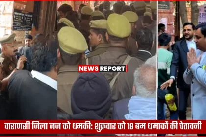 वाराणसी कोर्ट परिसर में पुलिस और सुरक्षाकर्मियों की तैनाती