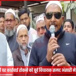 पूर्व विधायक हाजी अब्दुल समद अंसारी जिलाधिकारी को पत्र सौंपते हुए