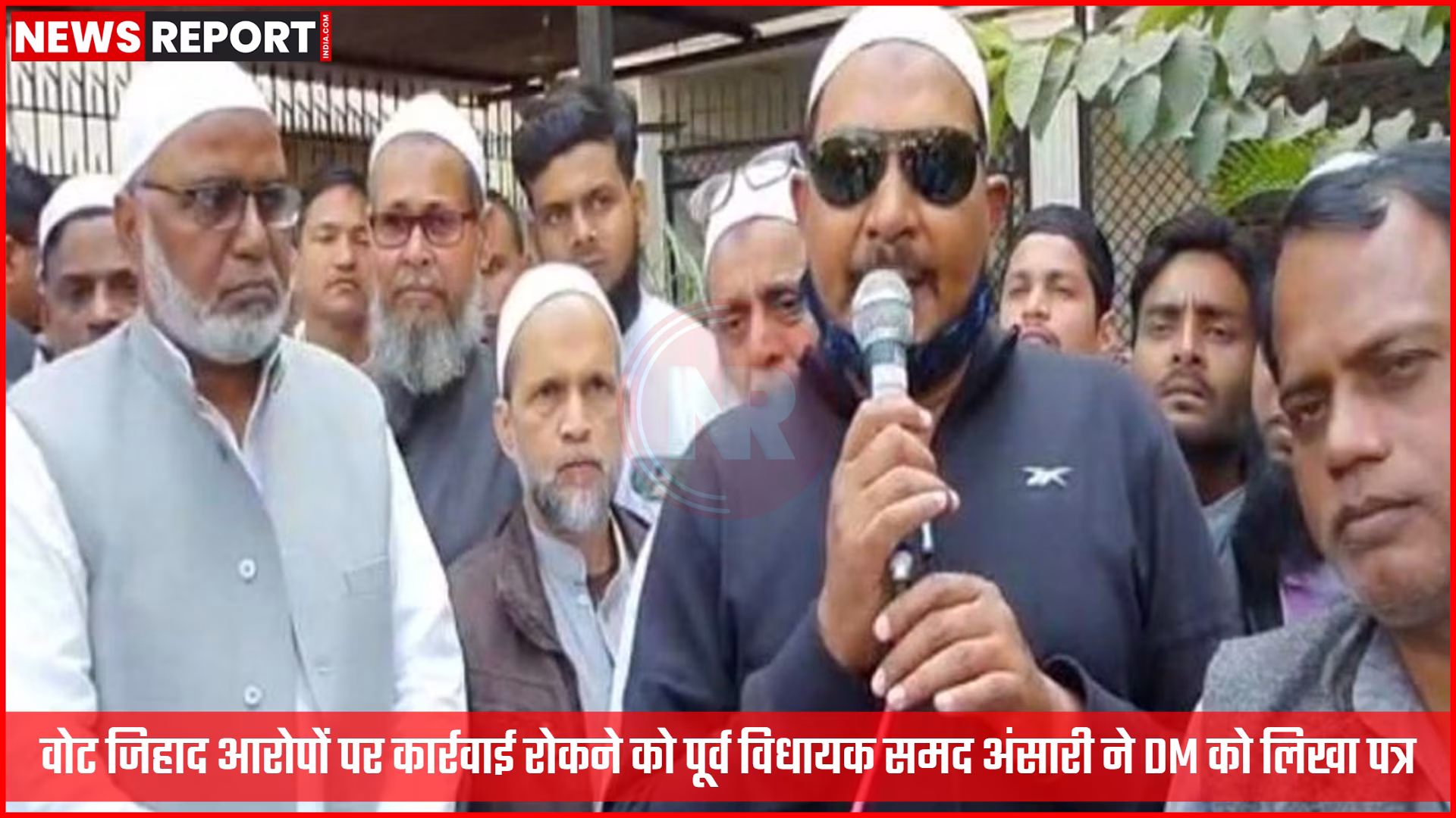 पूर्व विधायक हाजी अब्दुल समद अंसारी जिलाधिकारी को पत्र सौंपते हुए