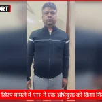 एसटीएफ टीम द्वारा अभियुक्त को गिरफ्तार करते हुए और फेंसिडिल कफ सिरप की बोतलें