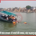 गंगा में डूबी नाव से श्रद्धालुओं को बचाते एनडीआरएफ और स्थानीय नाविक