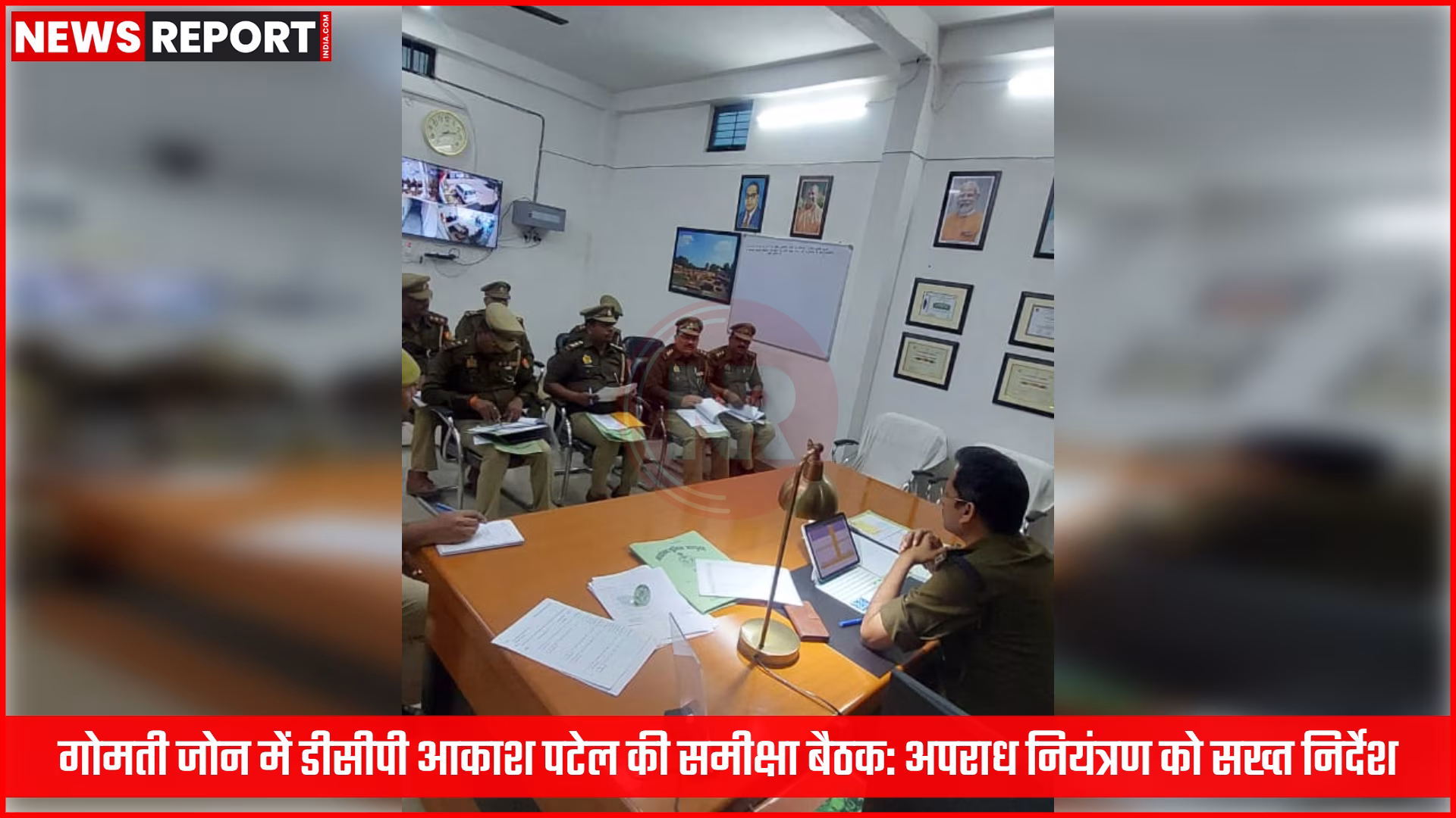 डीसीपी आकाश पटेल पुलिस अधिकारियों के साथ बैठक की अध्यक्षता करते हुए