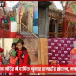 वाराणसी हनुमान मंदिर में वार्षिक श्रृंगार के दौरान सजे हुए मंदिर का दृश्य