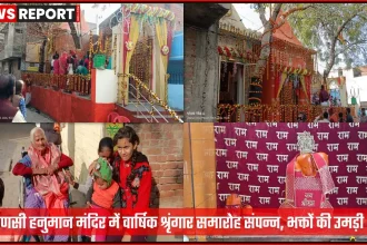 वाराणसी हनुमान मंदिर में वार्षिक श्रृंगार के दौरान सजे हुए मंदिर का दृश्य