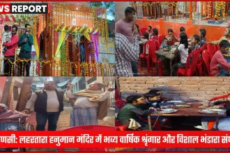 वाराणसी हनुमान मंदिर में वार्षिक श्रृंगार और भंडारे का दृश्य
