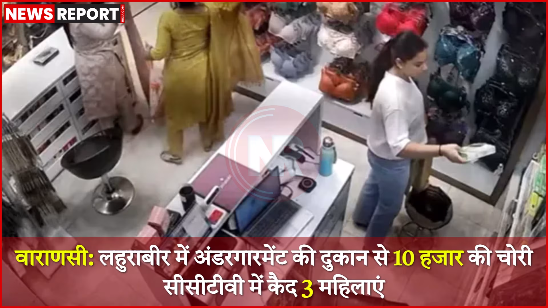 सीसीटीवी फुटेज में अंडरगारमेंट चोरी करती तीन महिलाएं एक दुकान में