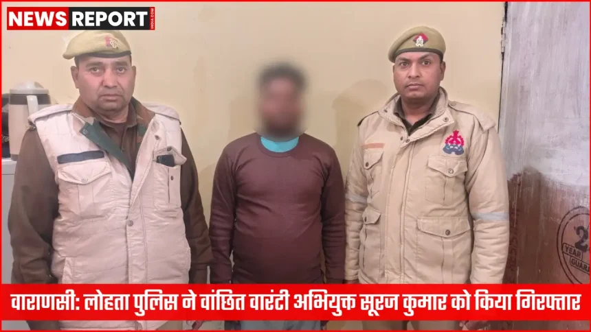लोहता पुलिस द्वारा वांछित अभियुक्त सूरज कुमार की गिरफ्तारी