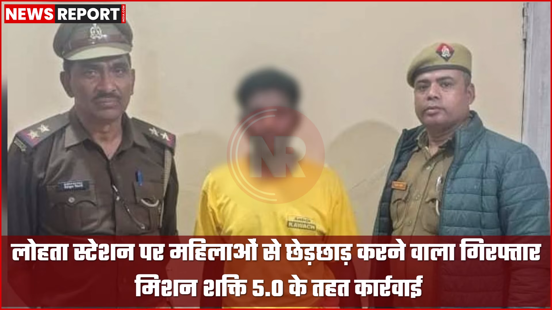 लोहता स्टेशन के पास महिलाओं से छेड़छाड़ के आरोपी को गिरफ्तार करती वाराणसी पुलिस।