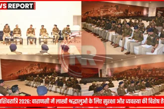 वाराणसी में महाशिवरात्रि सुरक्षा व्यवस्था की समीक्षा बैठक करते अधिकारी।