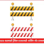 महाशिवरात्रि पर वाराणसी में यातायात पुलिस द्वारा जारी ट्रैफिक एडवाइजरी और मैप