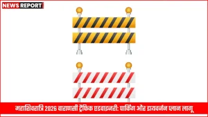 महाशिवरात्रि पर वाराणसी में यातायात पुलिस द्वारा जारी ट्रैफिक एडवाइजरी और मैप